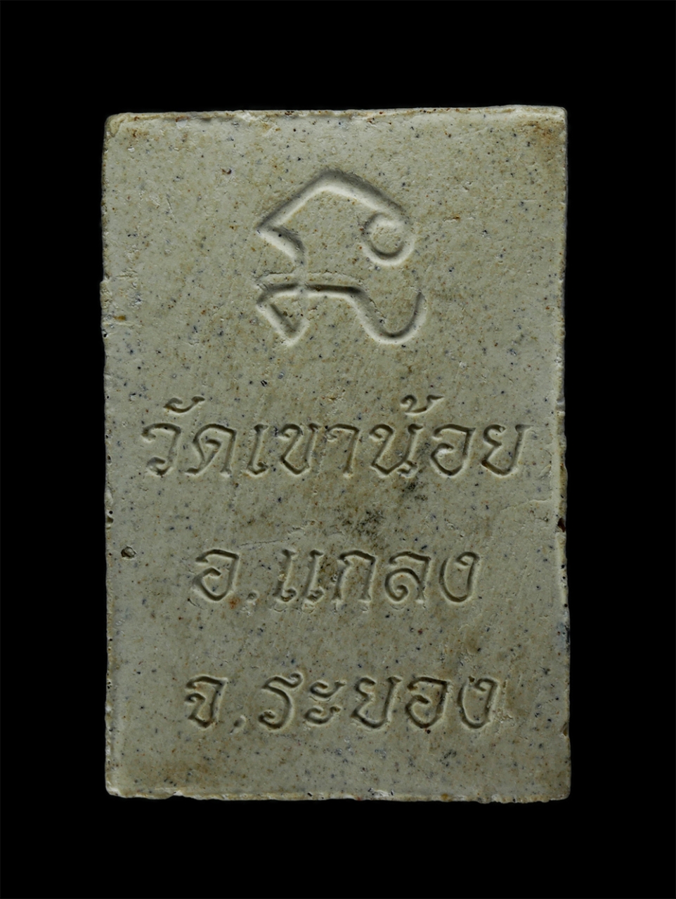 31Jul24 (11)P.jpg - สาริกาคู่หางเกี้ยว หลวงพ่อบรรทม  กมฺมสุทฺโธ(พระครูอนุวัตพัฒนกิจ) วัดเขาน้อย ต.กองดิน อ.แกลง จ.ระยอง เนื้อผงพุทธคุณ ผงว่าน มวลสารดี สร้างน้อย หายาก | https://kamulet.in.th